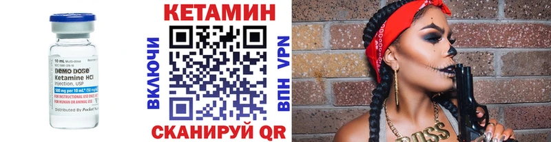 КЕТАМИН VHQ  Валдай 