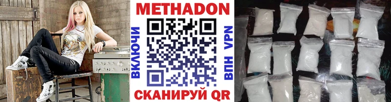 МЕТАДОН methadone  Валдай 